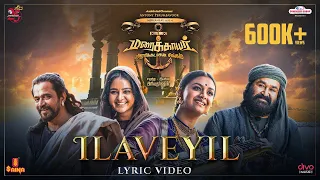 Ilaveyil (Tamil) Lyric Video | Mohanlal | Prabhu | Maraikkayar | Pranav | Arjun | Priyadarshan