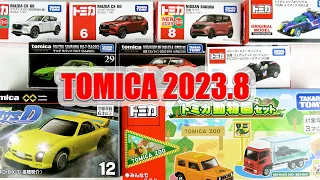 Tomica unboxing released in August 2022! adult diecast car collection