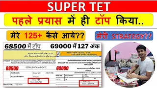 पहले प्रयास में सुपर tet टॉप कैसे किया??? //125+ नम्बर// TOPPER 68500