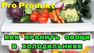 Как хранить овощи в холодильнике