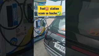 Save yourself from petrol⛽ pump scam⛔ #shorts #cartips #carcare #safety
