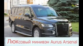 Aurus приоткрывает завесу тайны