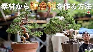 [Juniper] How to make a plank relic from raw materials [Bonsai Q]