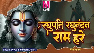 RAGHUPATI RAGHUNANDAN  RAM HARE रघुपति रघुनन्दन राम हरे #ramdhuni_video #ramnawami #rambhajan