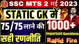 SSC MTS 2023 | SSC MTS Static GK Marathon 2023 |SSC MTS STATIC GK 2 MAY PAPER EXPECTED QUESTIONS BSA