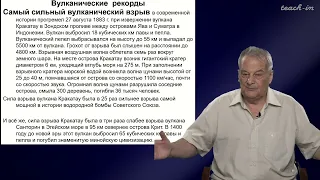 Спиридонов Э.М. - Генетическая минералогия.Часть 2 - 2. Вулканические и интрузивные образования