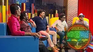 Belimal with Peshala and Denuwan | 26th January 2019