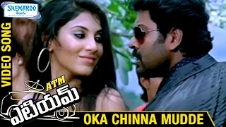 ATM Telugu Movie Video Songs | Oka Chinna Mudde Video Song | Prithviraj | Bhavna | Narain