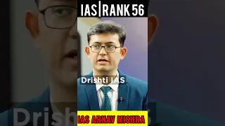 IAS Arnav Mishra introduction video,UPSC CSE AIR 56 #shorts #drishtiias #civilservices #iasofficer