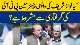 Kya Nawaz Sharif Ki Wapsi Chariman PTI Ki Giraftari Say Mashroot Hai? | Hamid Mir | Dawn News