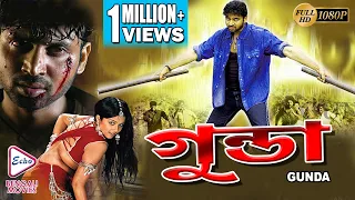 GUNDA | SOUTH ACTION DUB MOVIE | ACTION DUB MOVIE | Sumant | Charmme Kaur | TOLLYWOOD MOVIES