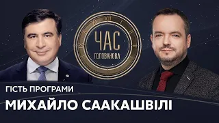 Михайло Саакашвілі на #Україна24 // ЧАС ГОЛОВАНОВА – 30 липня