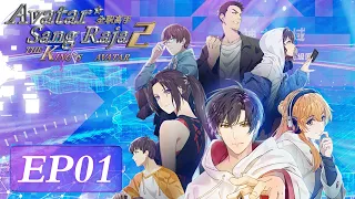 The King's Avatar S2 (Avatar Sang Raja S2) | 全职高手第二季 | EP01 | WeTV【INDO SUB】