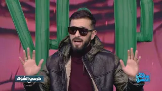 Fekret Sami Fehri S04 Episode 18 15-01-2022 Partie 02