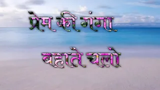 Jyot Se Jyot Lyrics - Sant Gyaneshwar (1964)
        | ज्योत से ज्योत जगाते  चलो..