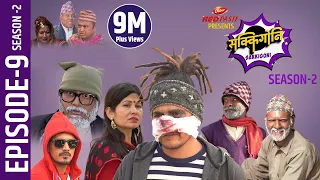 Sakkigoni | Comedy Serial | Season 2 | Episode-9 | Arjun Ghimire, Kumar Kattel, Hari, Chiranjibi
