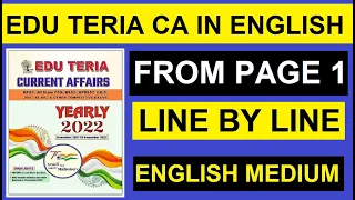 latest edu teria current affairs | edu teria current affairs in english | edu teria in english