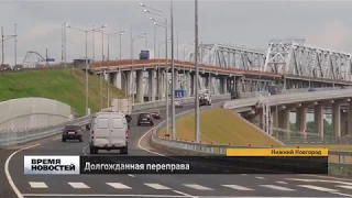 Второй Борский мост открыли в Нижегородской области