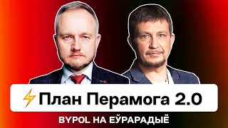 Азаров из ByPOL: В колонии умер Игорь Ледник. План Перамога 2.0. Свержение Лукашенко / Еврорадио