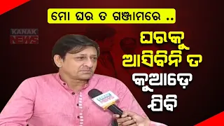 Conversation With Actor Siddhanta Mahapatra About His Come back To Political Arena