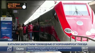 «Свободные от коронавируса» поезда запустили в Италии