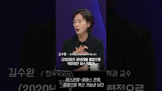 [100분토론] 이스라엘-하마스 전쟁, 확산 가능성 낮다