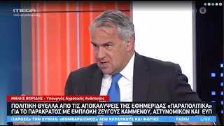 Ο Μάκης Βορίδης στο Mega και στην εκπομπή «Κοινωνία Ώρα Mega» | 22/06/2020