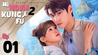 【SUB ESPAÑOL】 MI NOVIA KUNG FU 2 | MY KUNG FU GIRLFRIEND 2 (Episodio 01)