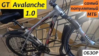 культовый GT Avalanche 1.0! ДЖИП в мире МТБ!