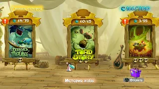 Rayman Legends - 6 Серия : ИСТОРИЯ ЖАБЫ .