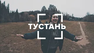 Тустань. Подорож у минуле, погоня за ведучою у середньовічній фортеці. Blog 360 - подорожі Україною