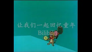 The Tom and Jerry Show (1975) - Intro (Chinese Mandarin, instrumental, semi-partial)