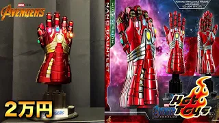 【マーベル】2万円するナノガントレットのクオリティがヤバ過ぎる！