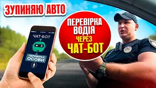 ❗️УВАГА ВОДІЇ НОВА ПРИЧИНА ЗУПИНКИ АВТО ПАТРУЛЬНИМИ ПОЛІЦЕЙСЬКИМИ.