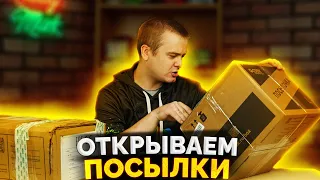 Открываем посылки от подписчиков / ПК ЖЕЛЕЗО И КРУТЫЕ ВИДЕОКАРТЫ