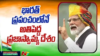 PM Modi Independence Day Speech | 15th August Celebrations In India | Ntv