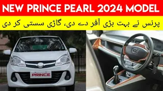 Prince Pearl 2024 Model Launch Biggest Offer Of The Year | Prince Pearl 2024