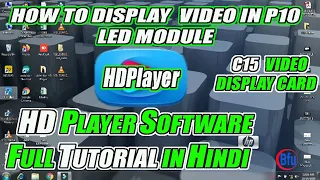 HDPlayer software || Full tutorial in HINDI || how to run video in P10  module || @HuiduController