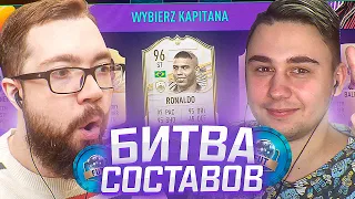 БИТВА СОСТАВОВ в ФУТ ДРАФТЕ - FAVOR1TE vs JETFIFA | FIFA 21