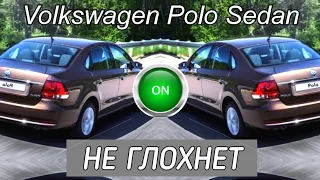 Диагностика VW Polo Sedan. Не глохнет.