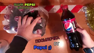 Посылочка от Pepsi ;)