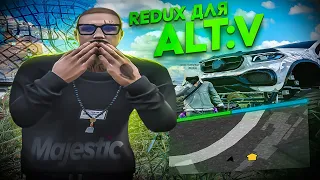 РЕДУКС МАДЖЕСТИК РП СКАЧАТЬ! / REDUX ДЛЯ alt:V / РЕДУКС ДЛЯ СЛАБЫХ ПК