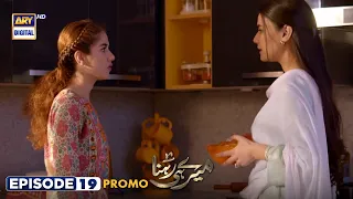 Meray Hi Rehna Episode 19 | Promo | ARY Digital Drama