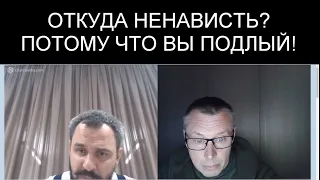 ПРИЧИНА НЕНАВИСТИ?