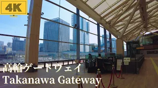 【4K/Tokyo】 walk in Japan/再開発中の高輪ゲートウェイ駅周辺を散歩/開放的でスタイリッシュな駅舎も見どころ