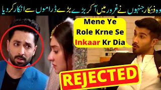 5 Actors Who Rejected Big Dramas- Kaisi Teri Khudgharzi Last Ep- Feroze Khan-Hania Amir-Sabih Sumair