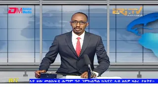 Tigrinya Evening News for September 20, 2021 - ERi-TV, Eritrea