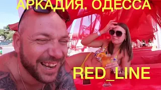 Аркадия | Red Line | Топ | Одесса | Модный пляж Одессы