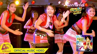 น้ากาลาโต้ - น้องมายต์ ป่วนเมือง [ OFFICIAL MV ]