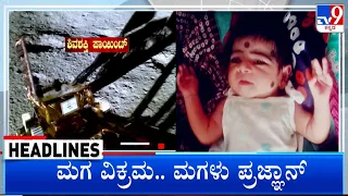 TV9 Kannada Headlines At 8PM (26-08-2023) #TV9A